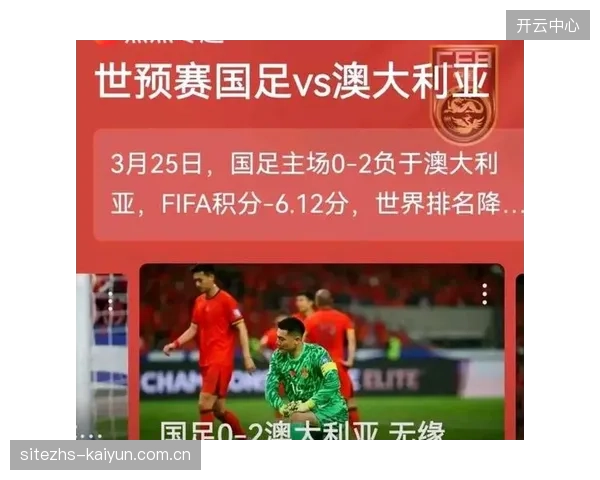 澳大利亚队的控球打法在面对世界顶级强队时将面临考验，中场球员的出球能力是关键。
